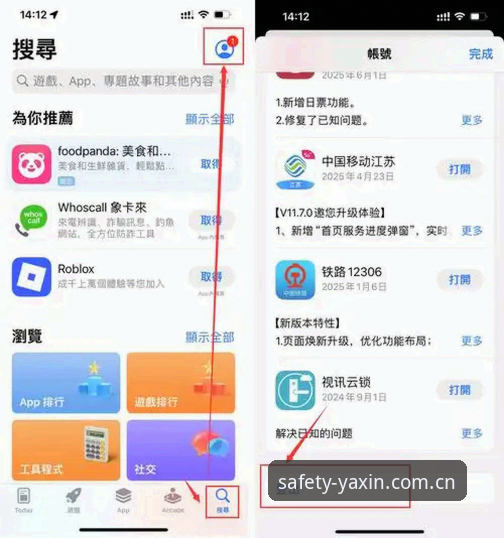 亚新体育苹果版哪个好？新手完整下载与安全登录指南