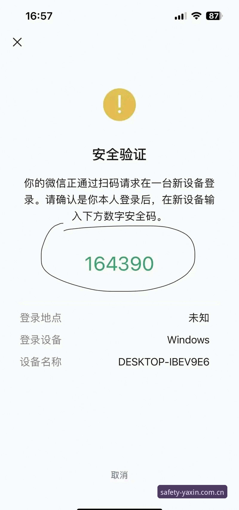 亚新体育平台：掌握安全登录的5个关键步骤，v3.2.1版本用户实测指南