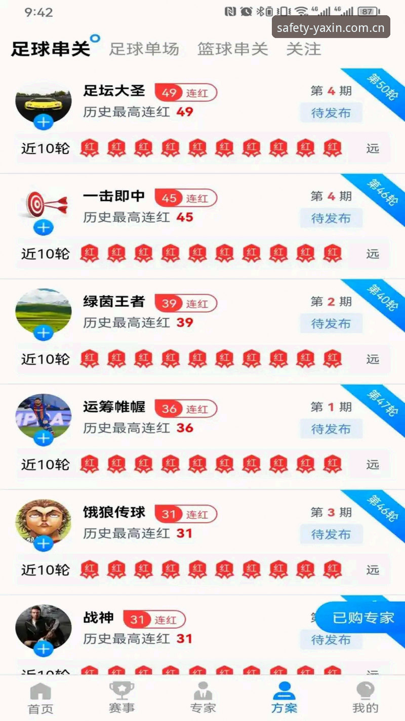 亚新体育登不上必备指南：全面评测官方安全登录方法与最新APP下载体验